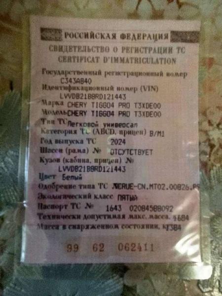 Chery Tiggo 4 Pro 2024, фото 7