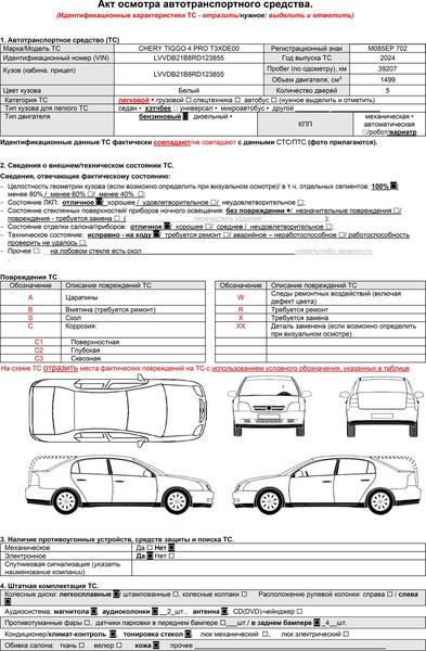 Chery Tiggo 4 Pro 2024, фото 2