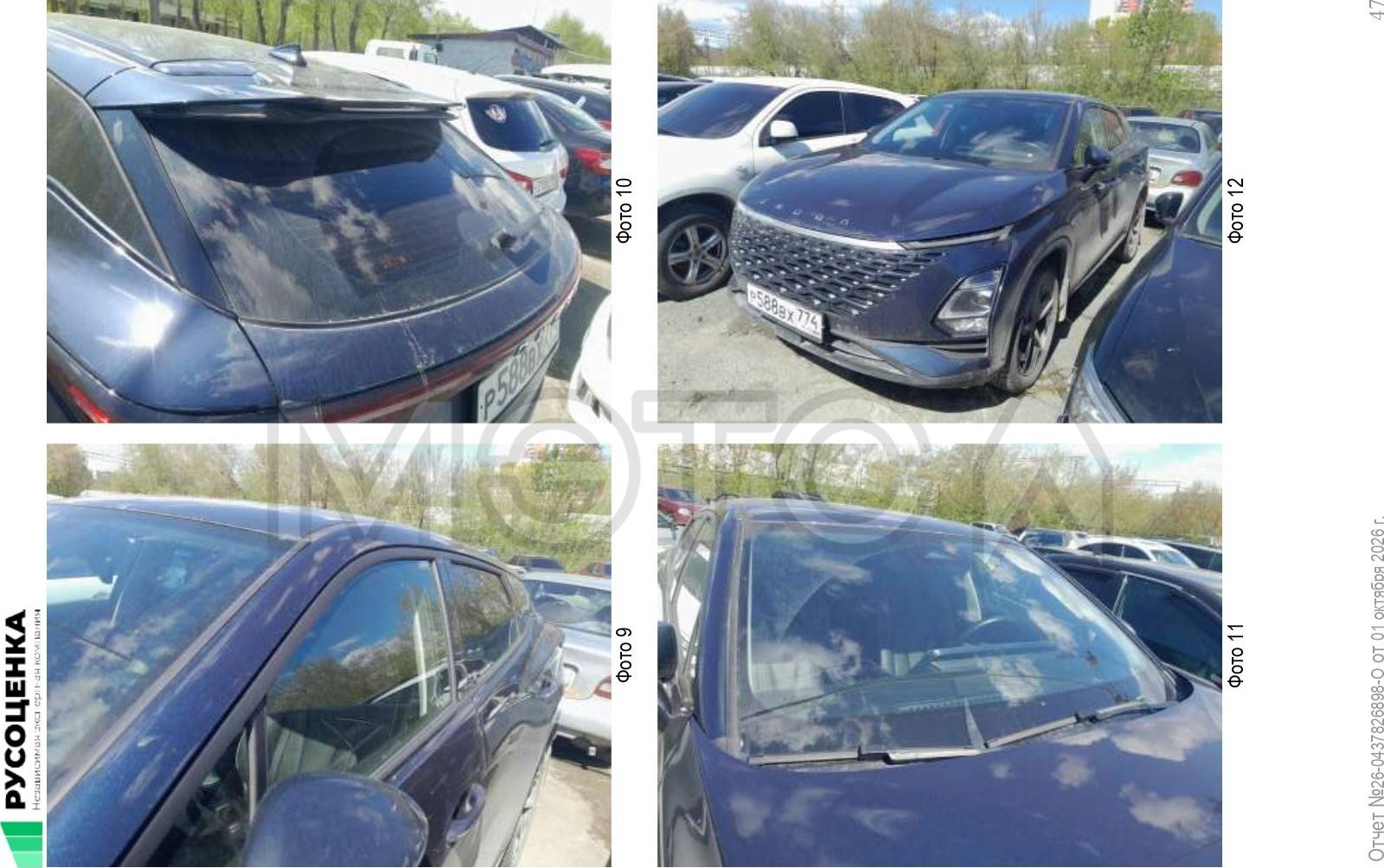 Omoda C5