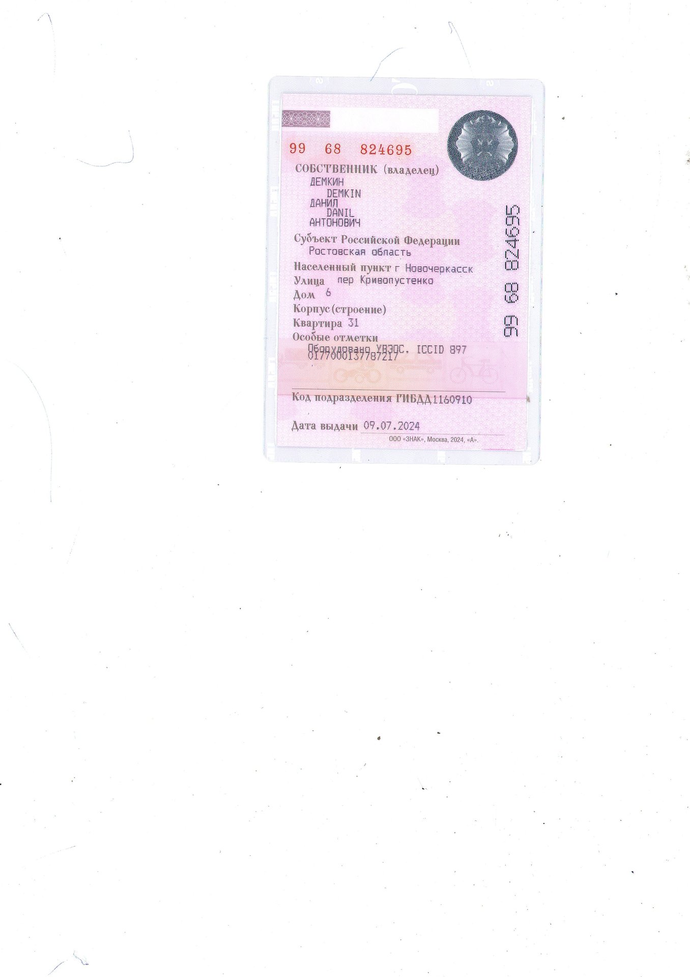 Jaecoo J7
