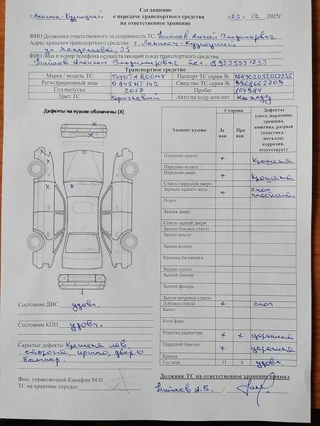 Toyota Roomy 2017, фото 12