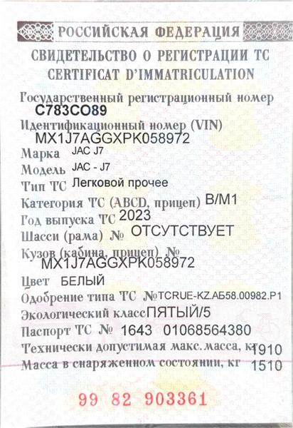 JAC J7 2023, фото 10