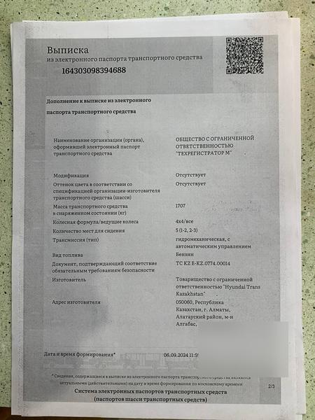 Hyundai Tucson 2024, фото 4