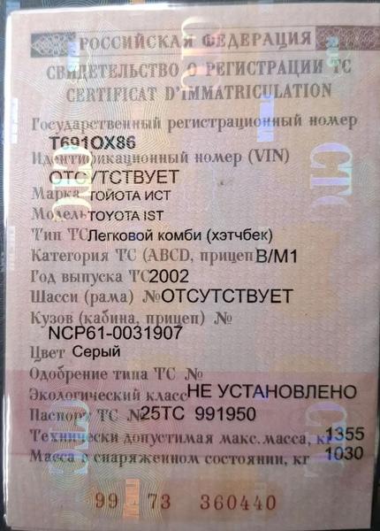 Toyota Ist 2002, фото 10