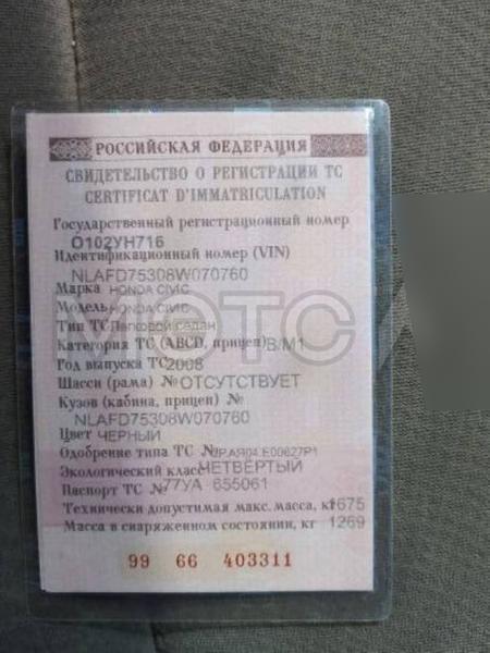 Honda Civic 2008, фото 24