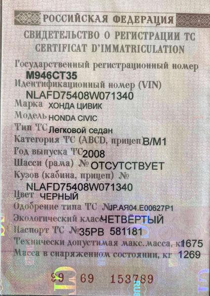 Honda Civic 2008, фото 15