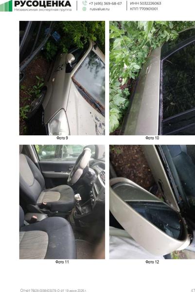 Hyundai Matrix 2008, фото 3