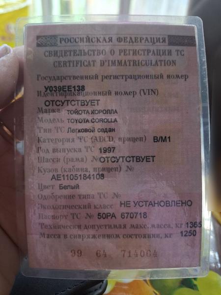 Toyota Corolla 1997, фото 14