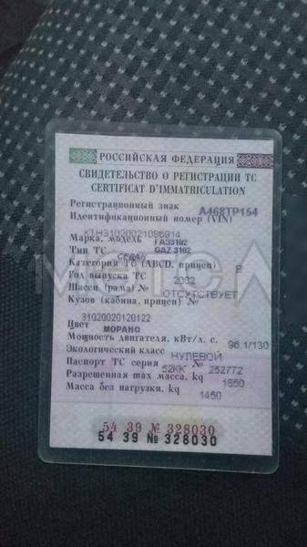 ГАЗ Не указана 2002, фото 7