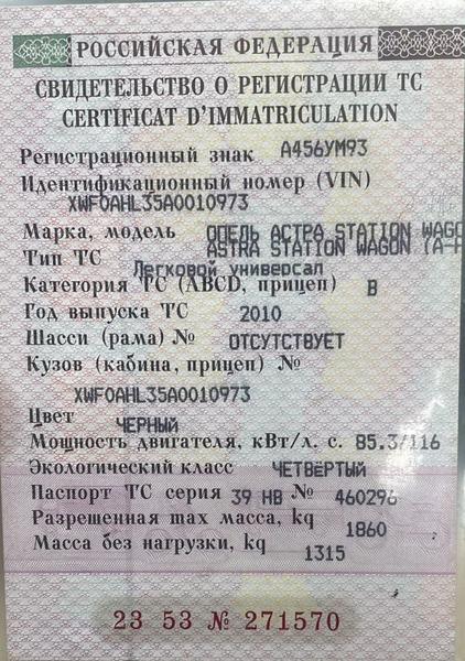 Opel Не указана 2010, фото 12
