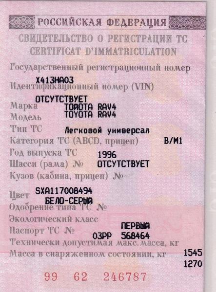 Toyota RAV4 1996, фото 4