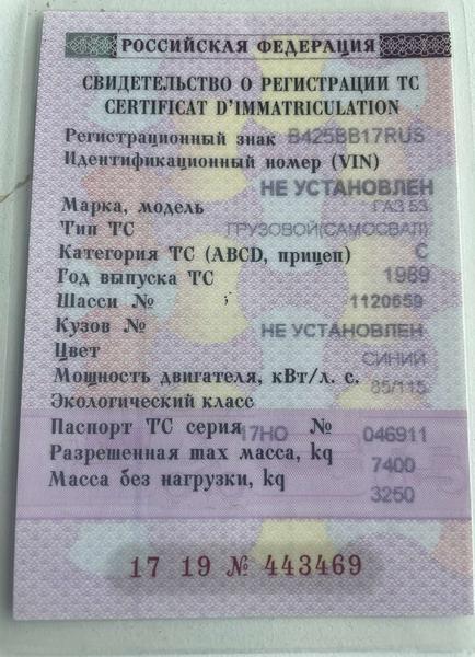 ГАЗ Не указана 1989, фото 2