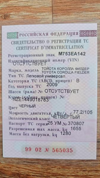 Toyota Corolla 2009, фото 14