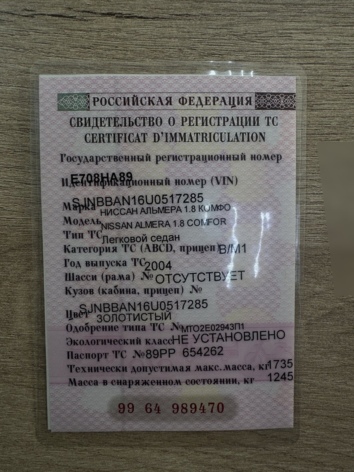 Nissan Almera
