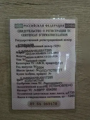 Nissan Almera