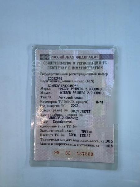Nissan Primera 2002, фото 7
