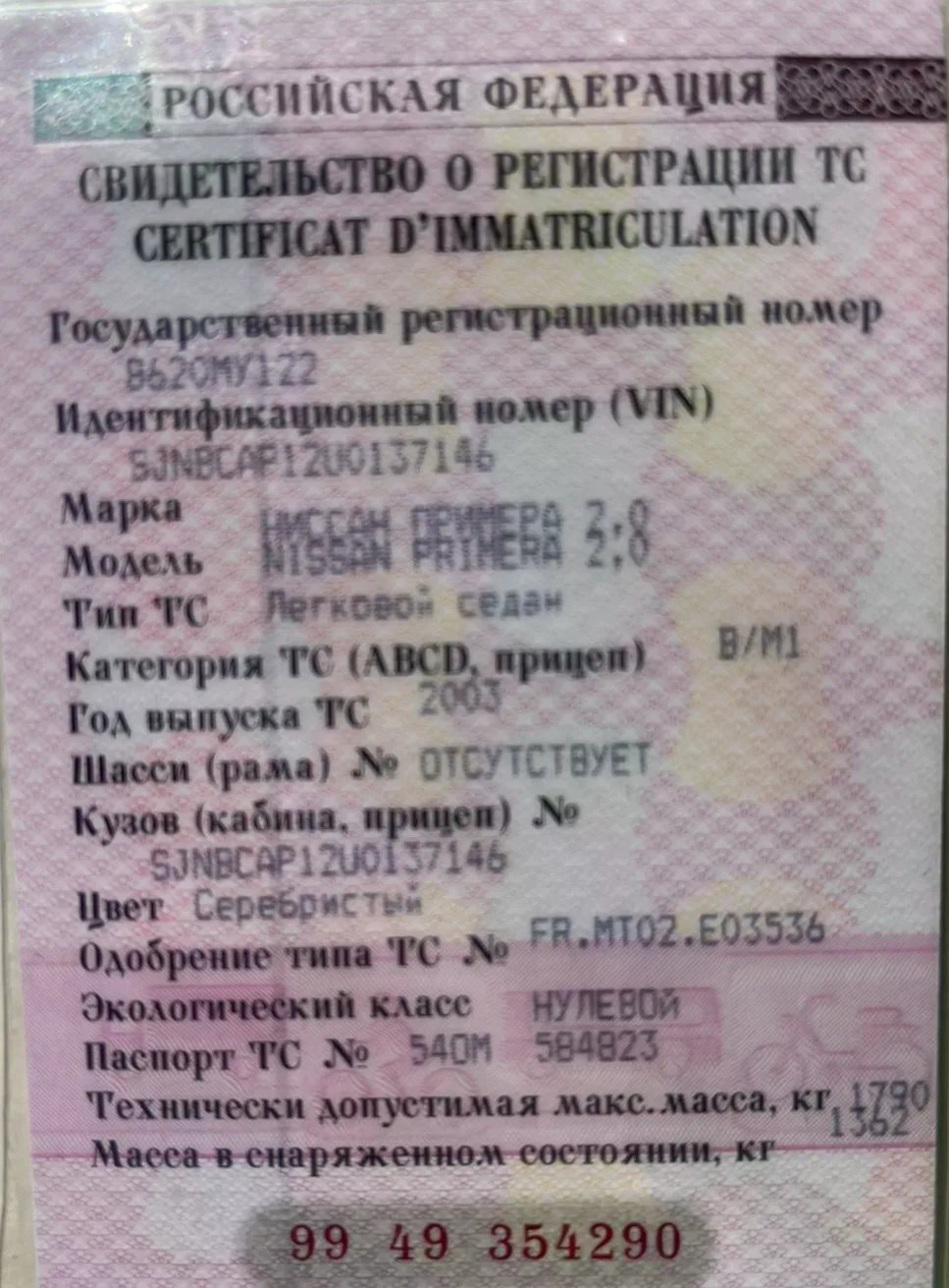 Nissan Primera
