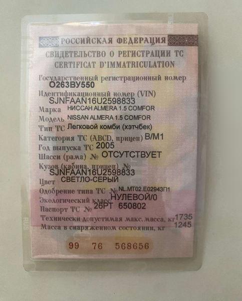 Nissan Almera 2005, фото 10