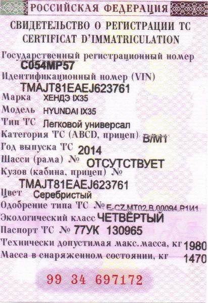 Hyundai ix35 2014, фото 4