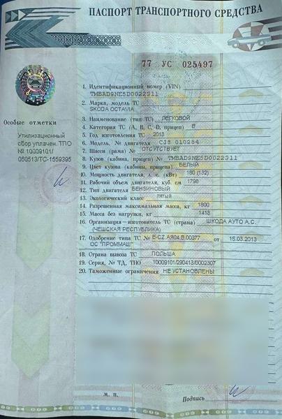Skoda