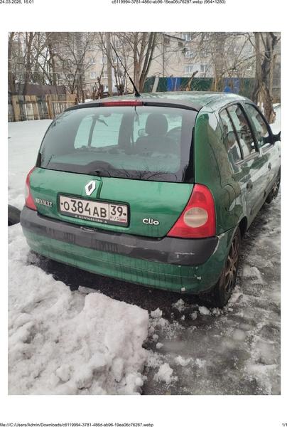 Renault Clio 2002, фото 5