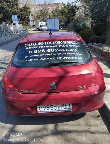 Peugeot 308 2008, фото 9
