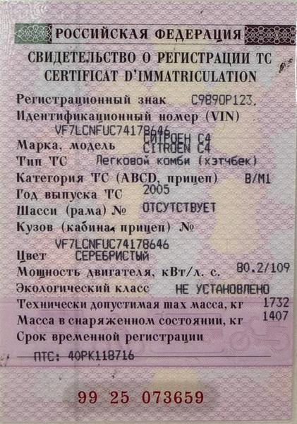 Citroen C4 2005, фото 12