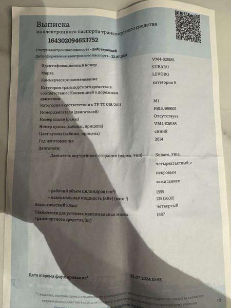 Subaru Не указана 2014, фото 8
