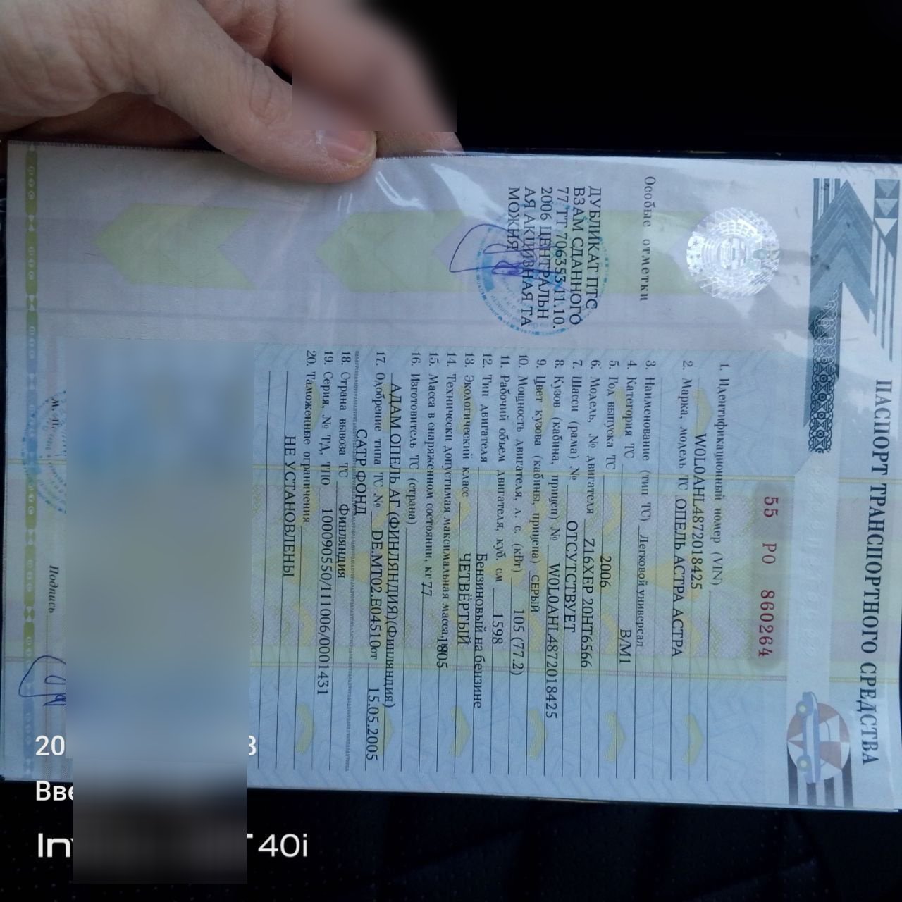 Opel Не указана