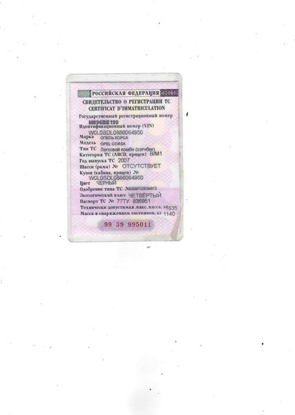 Opel Не указана 2007, фото 2
