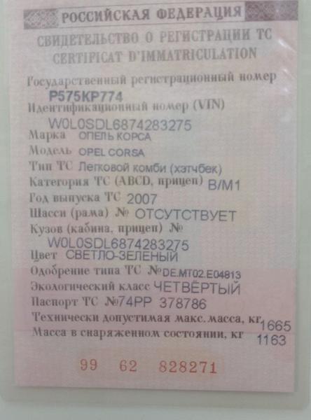 Opel Не указана 2007, фото 15
