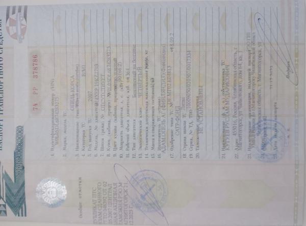 Opel Не указана 2007, фото 14