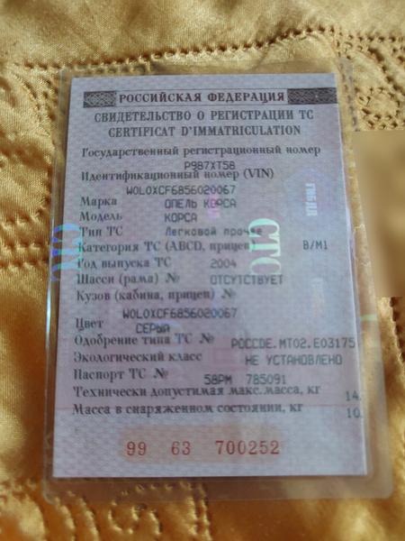 Opel Не указана 2004, фото 9