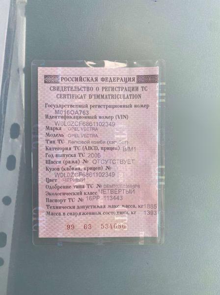 Opel Vectra 2006, фото 16