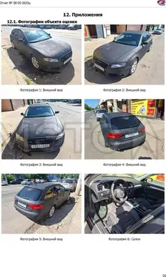Audi A4 2009 с торгов по банкротству, фото 1