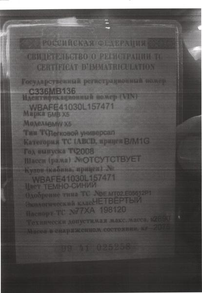 BMW X5 2008, фото 24