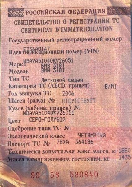 BMW Не указана 2006, фото 3