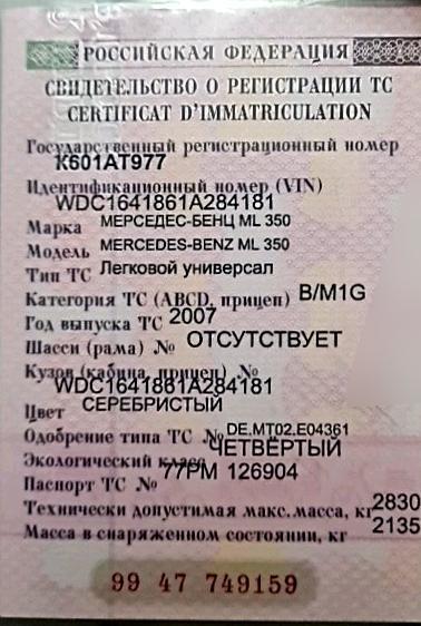 Mercedes-Benz ML350 2007, фото 13