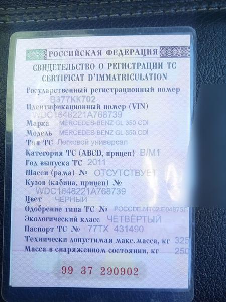 Mercedes-Benz Не указана 2011, фото 19