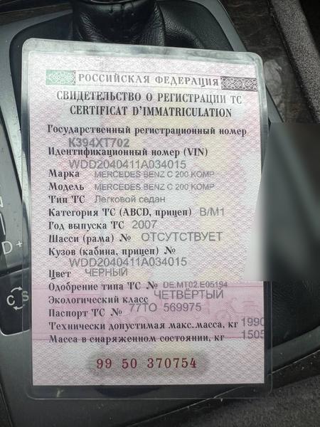 Mercedes-Benz Не указана 2007, фото 20