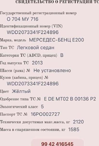Mercedes-Benz Не указана 2013, фото 16