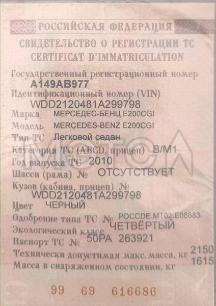 Mercedes-Benz Не указана 2010, фото 5