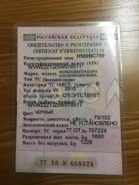 Volkswagen Не указана 2005, фото 8