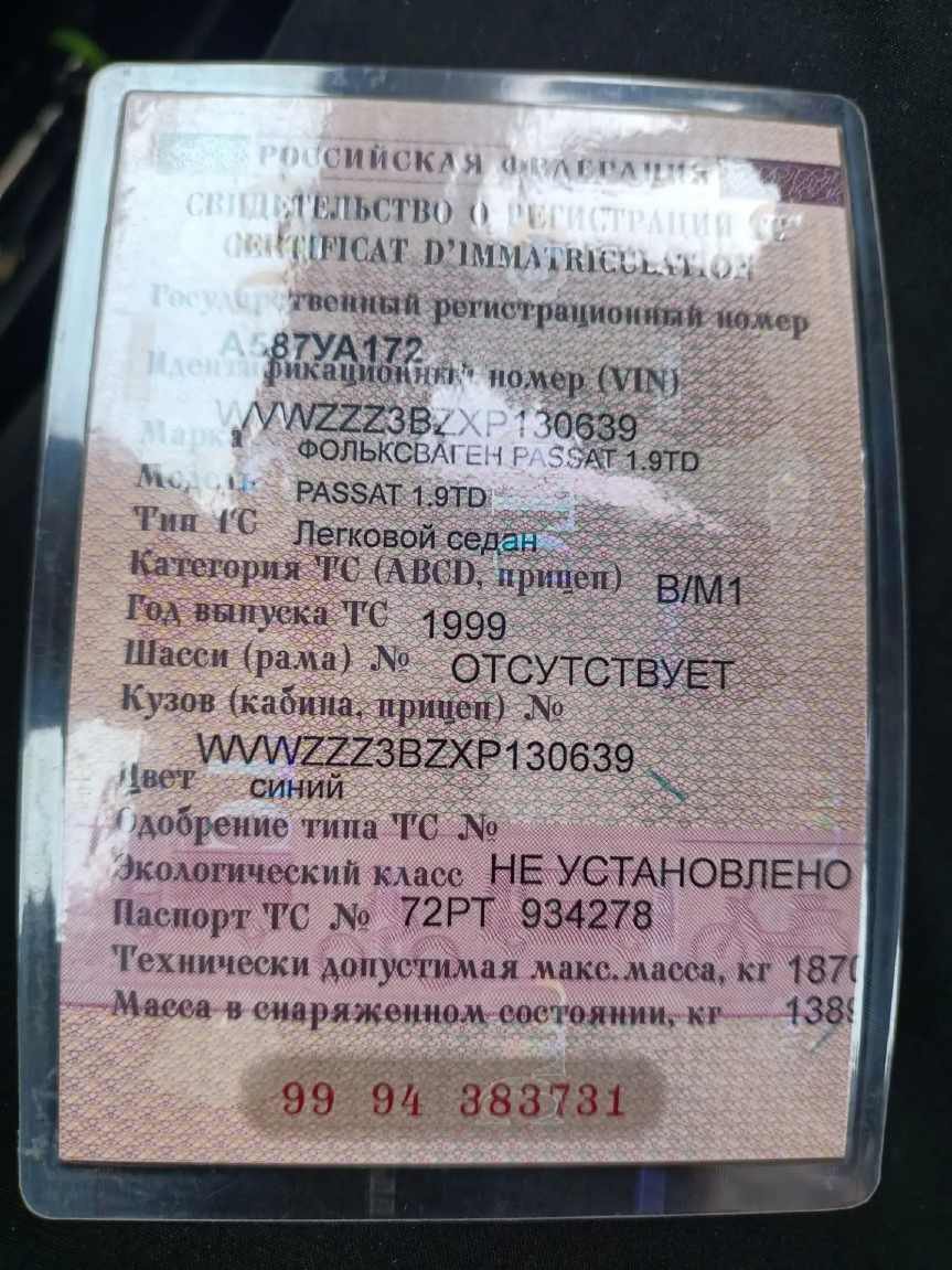 Volkswagen Passat
