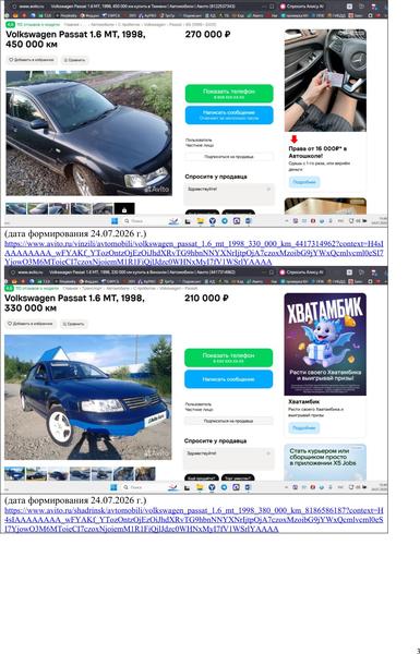 Volkswagen Passat 1999, фото 18