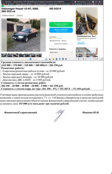 Volkswagen Passat 1999, фото 30