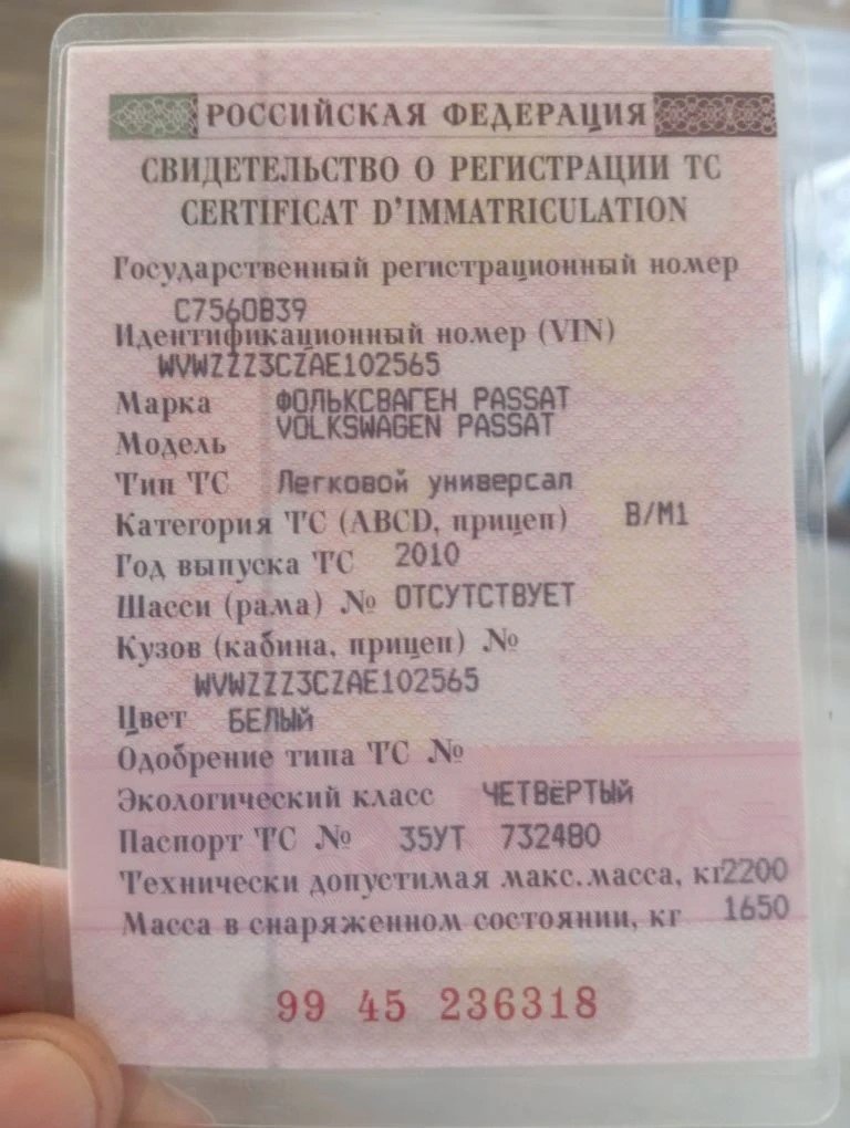 Volkswagen Passat