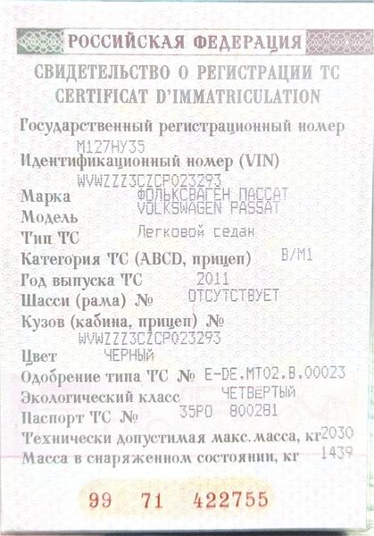 Volkswagen Не указана 2011, фото 9