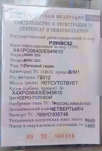 BMW 320I 2012, фото 6