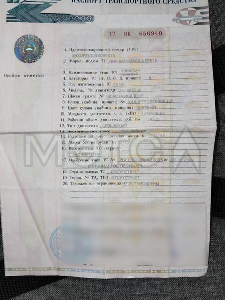 Kia Carnival 2004, фото 19